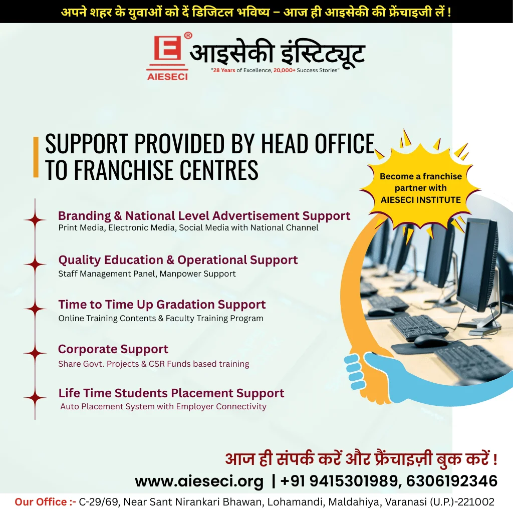 Computer Institute Franchise in Uttar Pradesh - Aieseci Institute