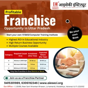 Computer Centre Franchise in Uttar Pradesh