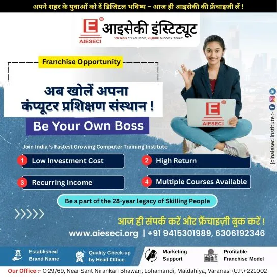 #1. Own a Successful Computer Institute Franchise in Uttar Pradesh Computer Institute Franchise in Uttar Pradesh - Aieseci Institute